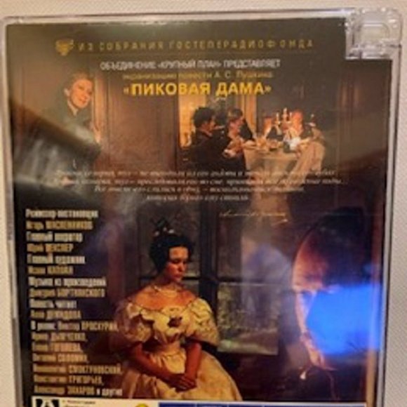 NWT DVD The Queen of Spades "Pikovaya Dama" Pushkin Russian DVD NTSC - Picture 3 of 3
